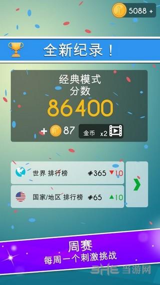 细胞连接破解版 无限金币钻石版V2.0.0截图3