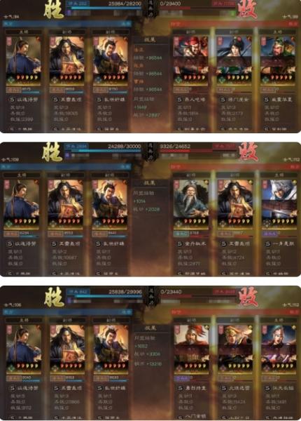 三国志战略版5