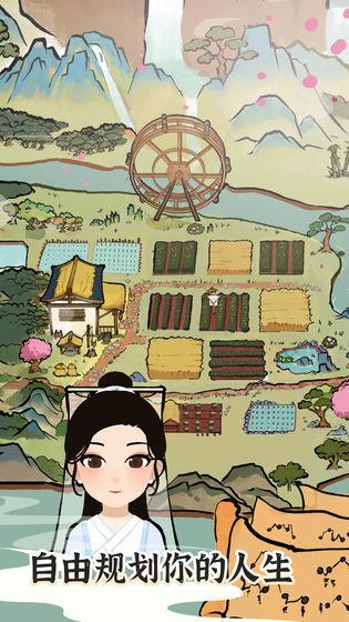 江南人生最新版2021截图1