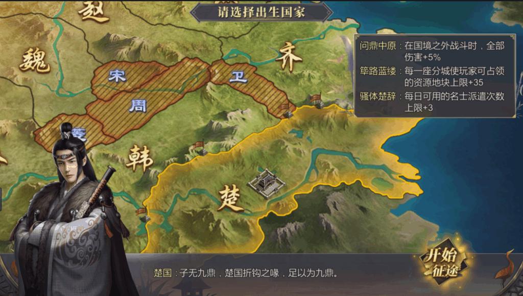 大秦帝国之帝国烽烟腾讯版图片8