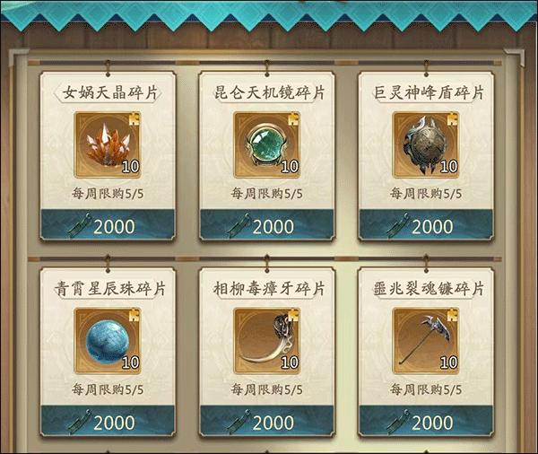 山海经幻想录11