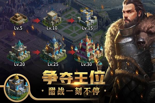 王权争霸 安卓版v3.18.0截图2