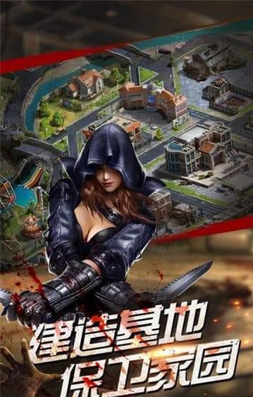 决战尸潮无限资源版截图0