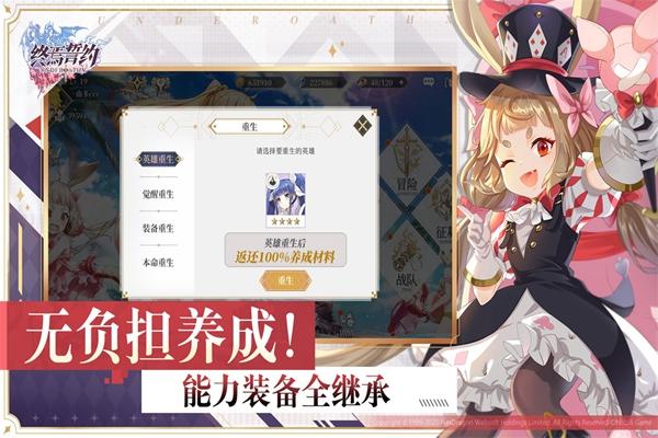 终焉誓约哔哩哔哩版 安卓版v8.3.10截图0