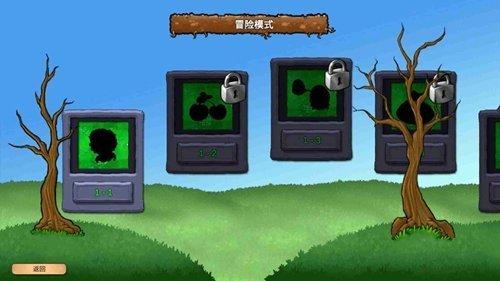 植物大战僵尸universe截图0