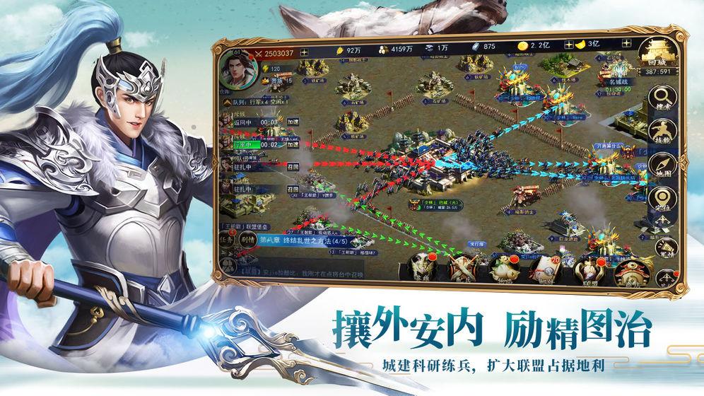 真龙王者截图2