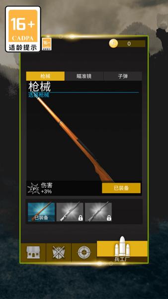 射击战斗鸡 安卓版v1.1截图0
