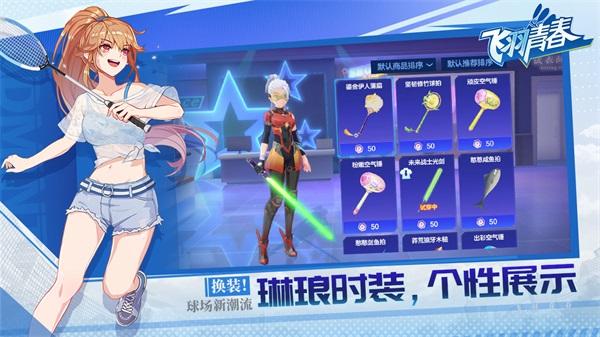 飞羽青春羽毛球 安卓官方版v1.12.2截图1