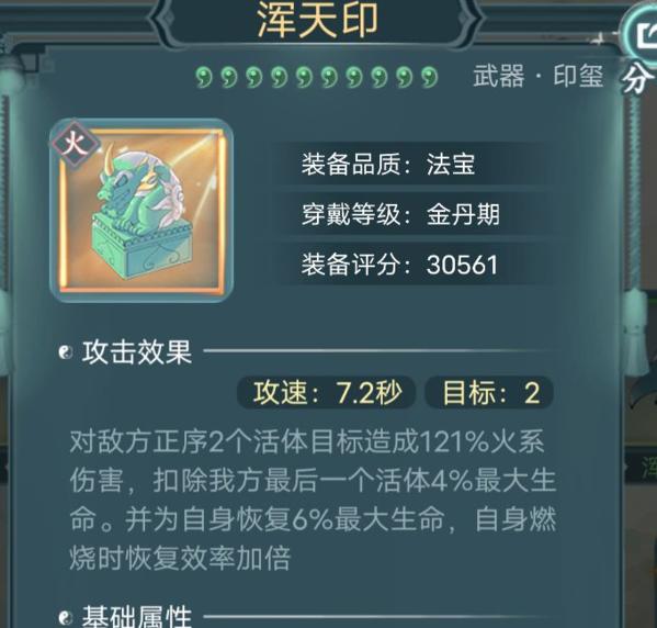 仙岛大乱斗图片19
