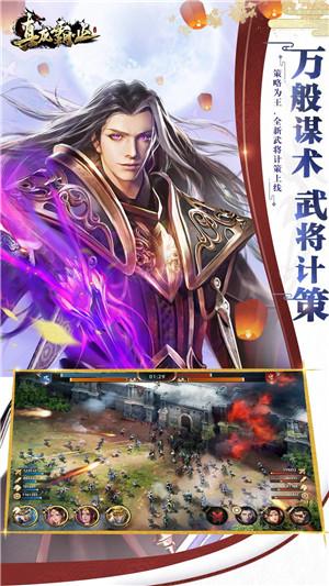 真龙霸业安卓版截图0