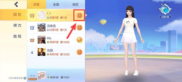腾讯欢乐麻将图片6
