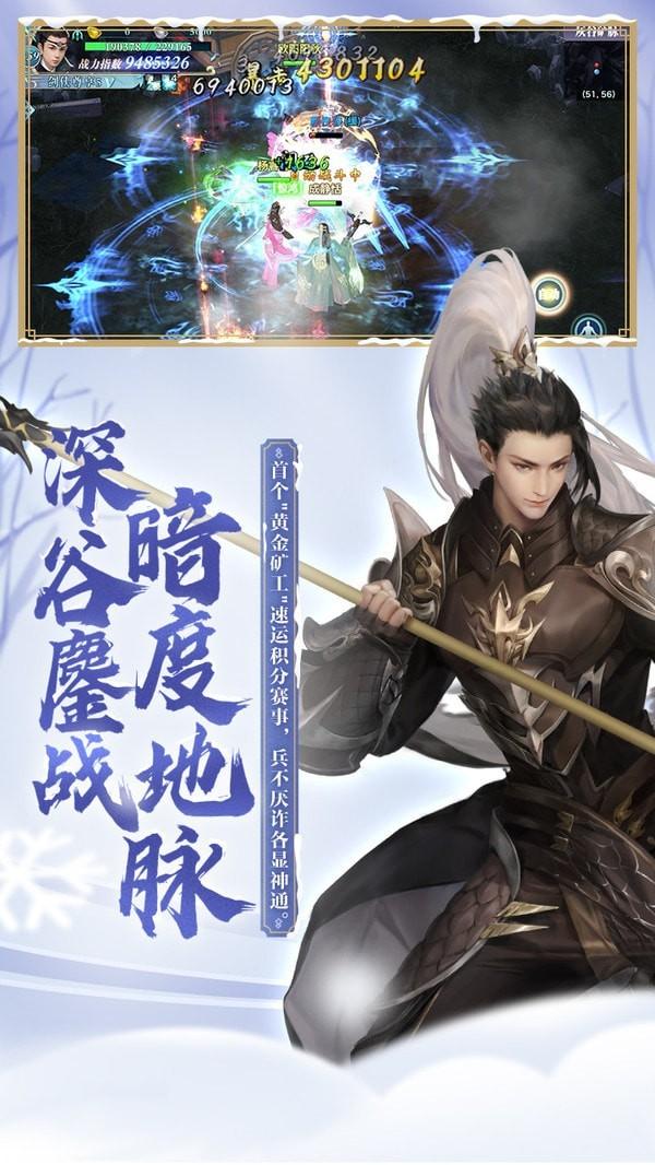 新剑侠情缘无限钻石版截图3