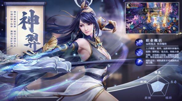 五行降妖师免费解锁版截图0