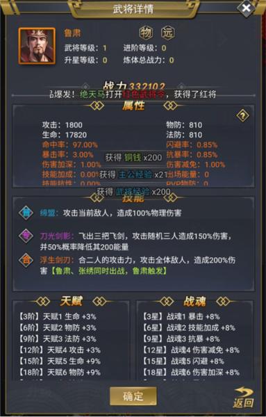 骑战三国4