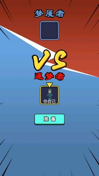 小姐姐历险记割草模式 最新版v1.0截图0