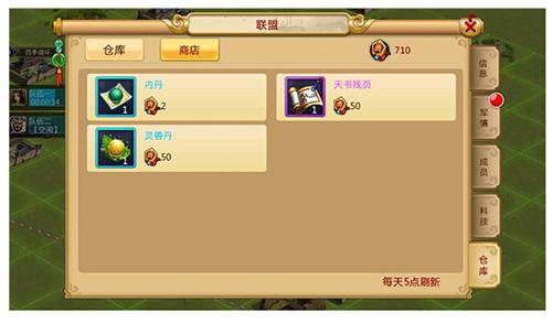 胡莱三国2折扣平台图片3