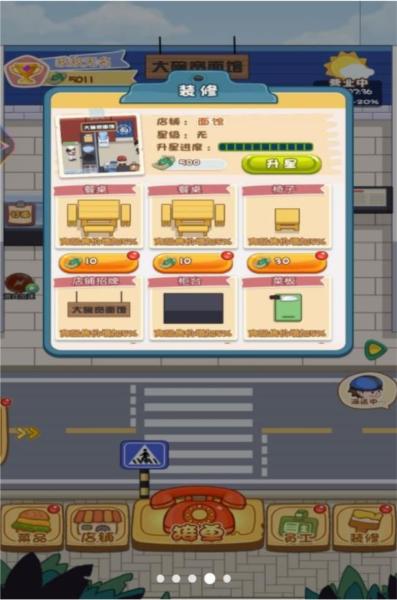 汉堡外卖餐厅 安卓版v1截图2