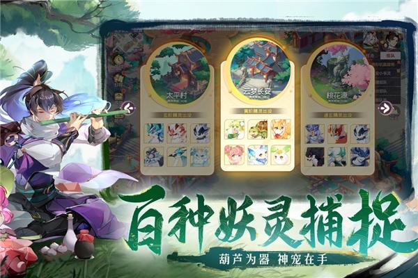 长安幻想2