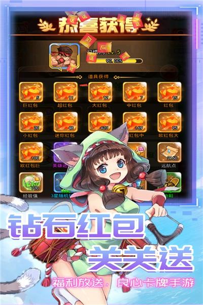 星客志愿九游渠道服 安卓版v1.0.0截图3