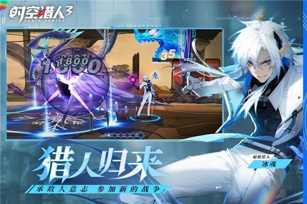 时空猎人3魅族客户端 最新版v1.45.324截图2