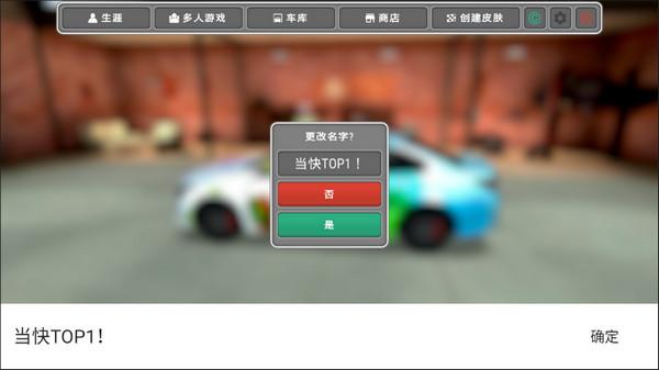 警察执勤模拟器3