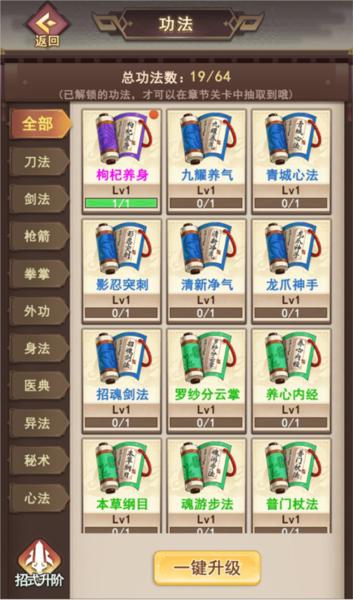 倚天逍遥录4