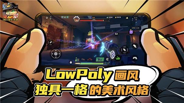 枪火重生截图0