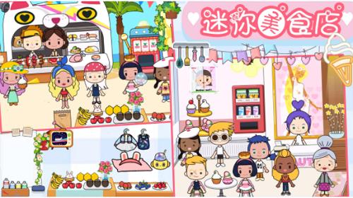 樱桃小镇迷你商店截图2