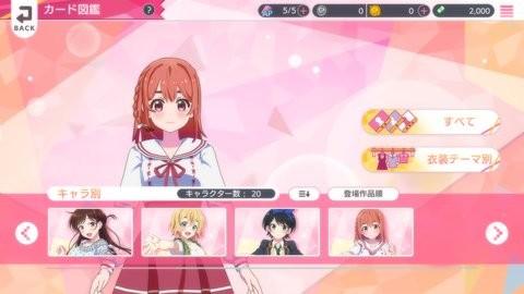租借女友游戏中文版手机版 (かのぱず)汉化版v1.10.10截图1