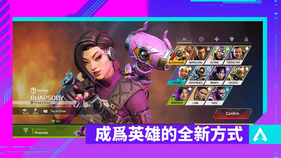 apex英雄手游安卓版截图0