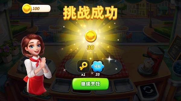 小镇大厨金币99999钻石99999无广告版图片8