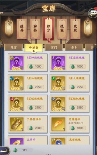 无双西游商城购物推荐4