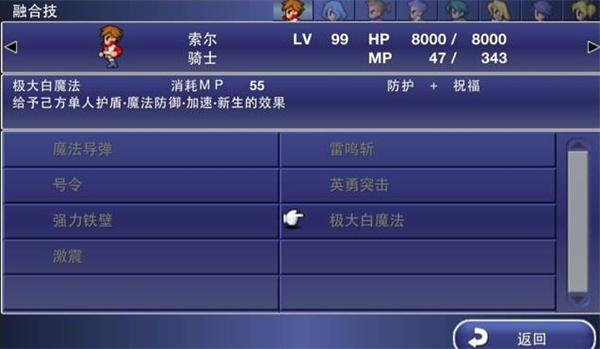 最终幻想维度破解版12