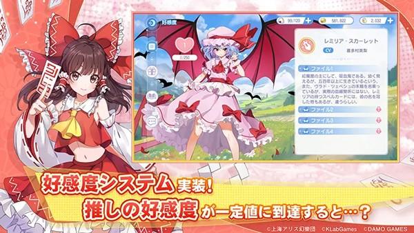 东方arcadia record日服 v1.0.15截图3