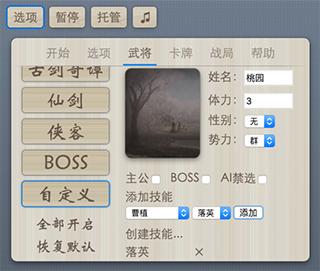无名杀10