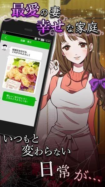 外遇的话就死了主妇篇 安卓版v1.05截图2