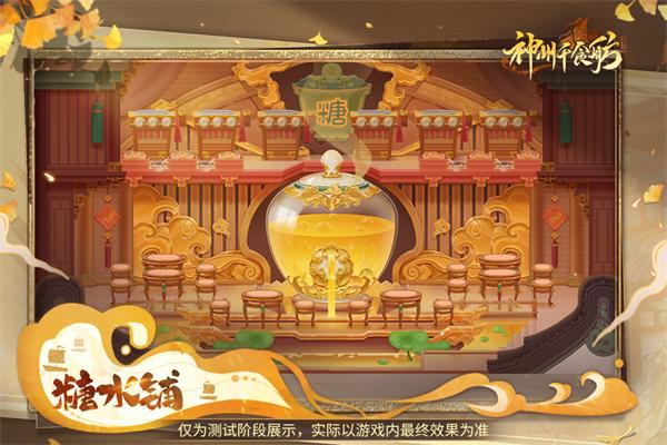 神州千食舫10