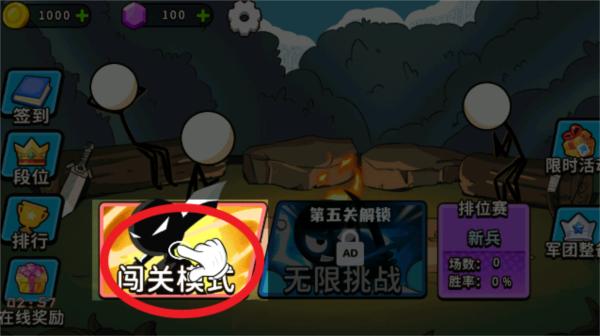 出击吧火柴人游戏 安卓版v2.0.0截图1