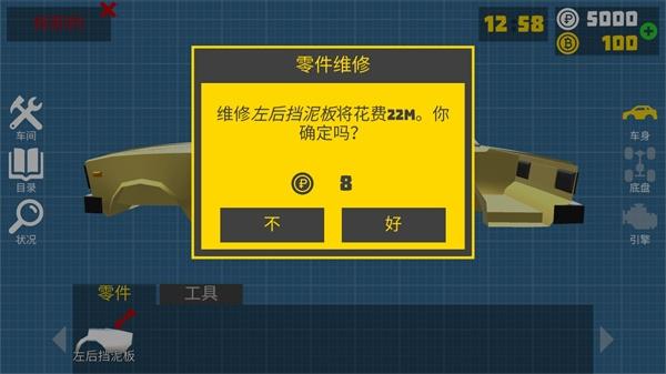 复古车库9