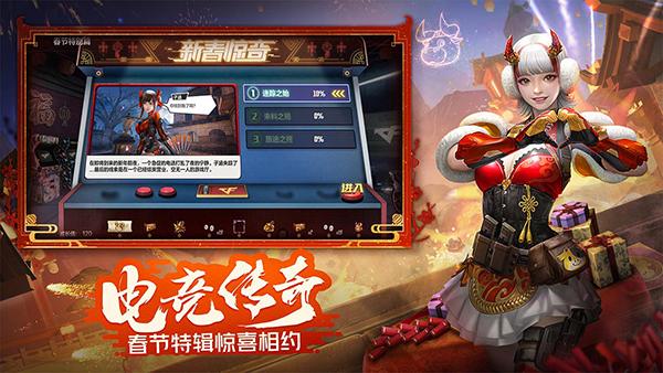 穿越火线枪战王者图片