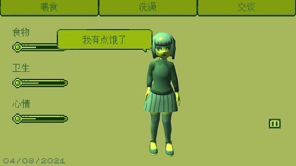 电子女孩子2