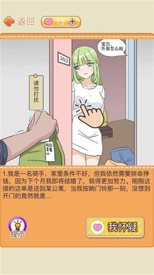 海王模拟器解锁版截图0