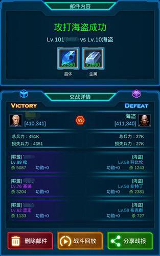 银河战舰图片11