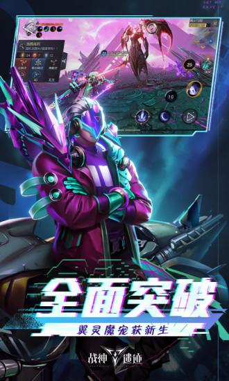 战神遗迹高爆福利版截图2