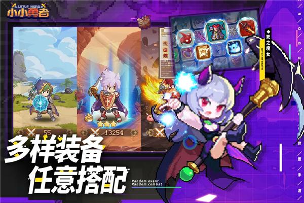 小小勇者单机破解版 安卓版v6.6.2截图2