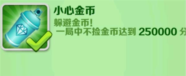 地铁跑酷畅玩版图片8