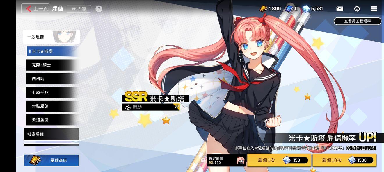 异界事务所图2