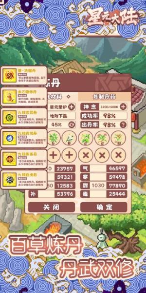 星元大陆图片1