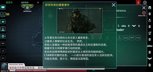 反恐机构内置mod修改器版 安卓版v1.6截图3