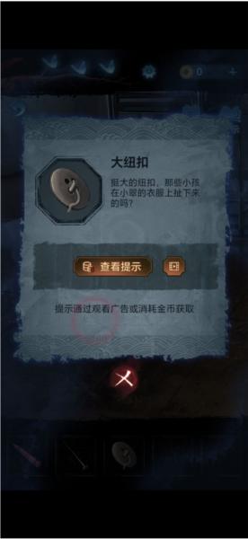 无间梦境纸嫁衣图片14